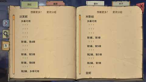 教育赫敏2无辜女巫 0.12 最新版 1