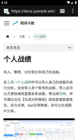 阳间斗技 v1.1.6 安卓版 3