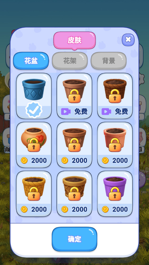 花朵合成物语 1.0 安卓版 1