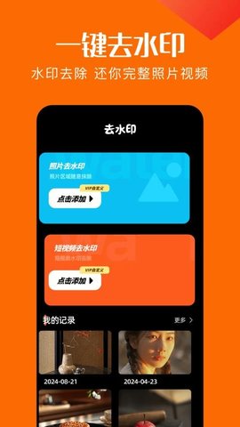 夜趣相机 1.3 安卓版 1