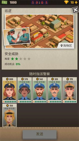 警察公司大亨 0.4.1 安卓版 2