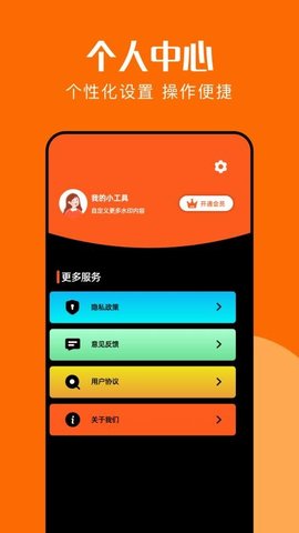 夜趣相机 1.3 安卓版 3