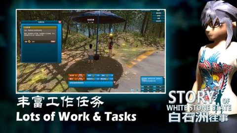 白石洲往事 1.1.5 最新版 1