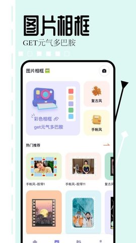 相片编辑大师 1.6 安卓版 1