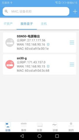 爱菠萝 2.10.026.2892 安卓版 2