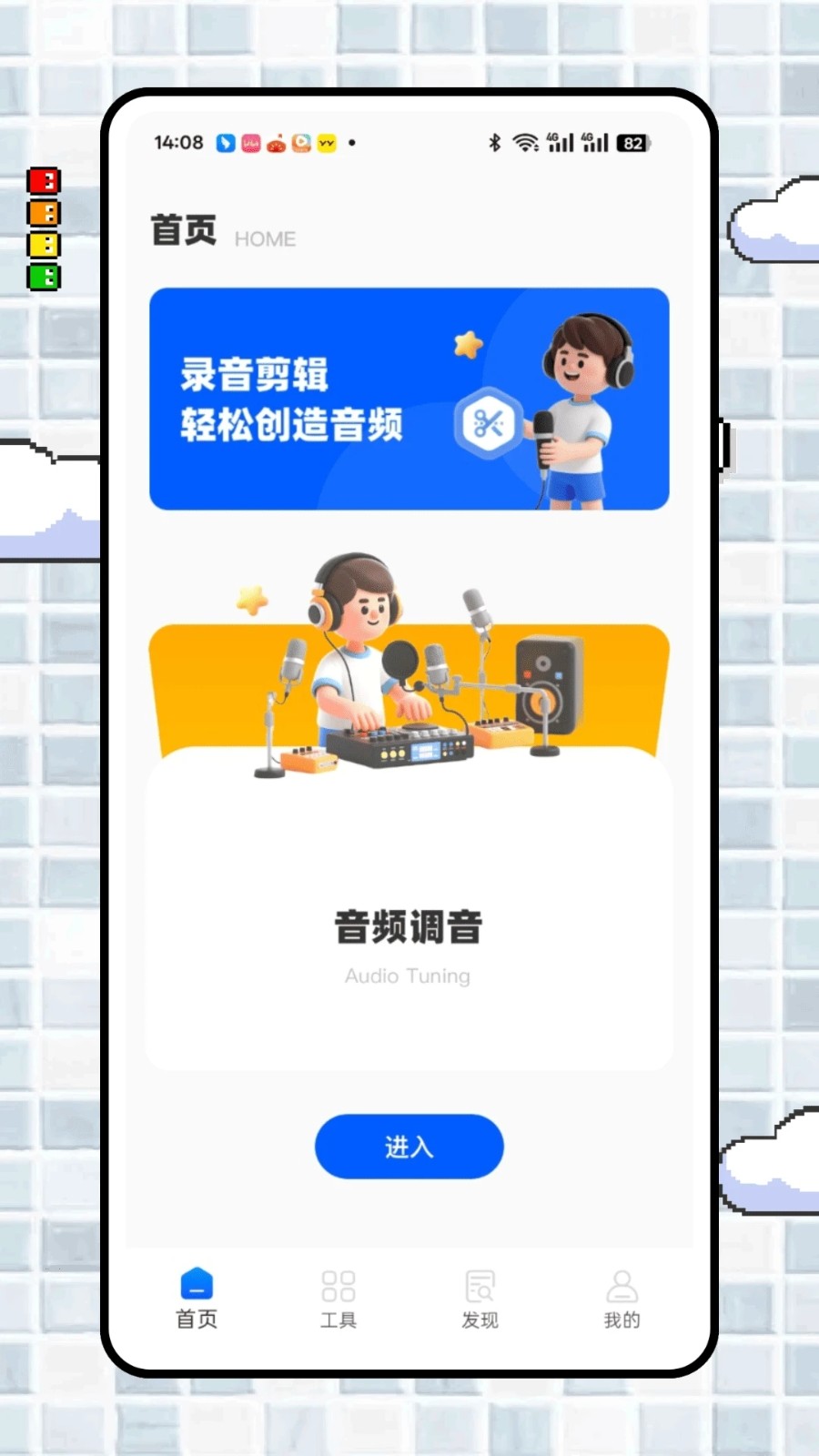 伴奏提取大师 1.0.0 安卓版 1