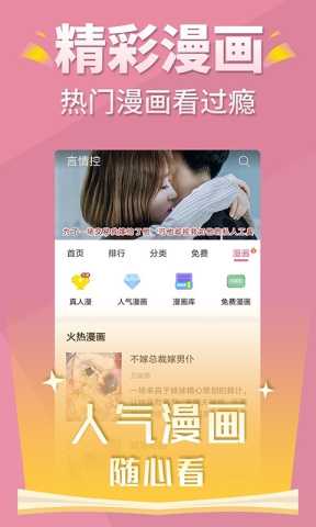言情控 5.2.2 官方版 1