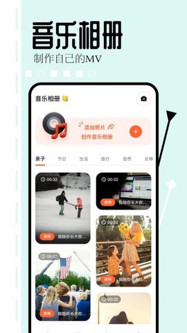 相片编辑大师 1.6 安卓版 2