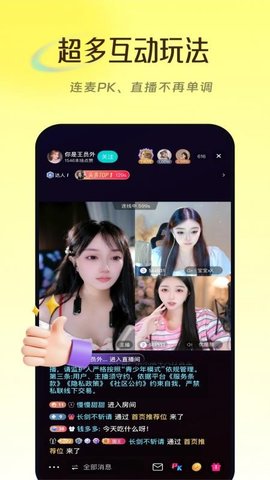 Lumi直播 1.0.0 官方版 2