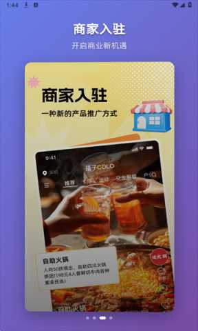 搭子Colo 1.0.1 安卓版 2