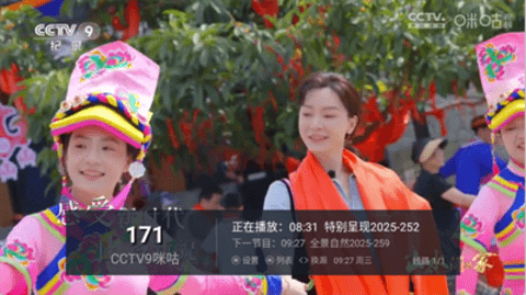 电视TV 9.3 安卓版 1