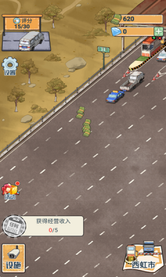 高速大亨  安卓版 1