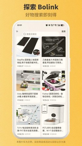 Bolink 1.0.12 安卓版 1