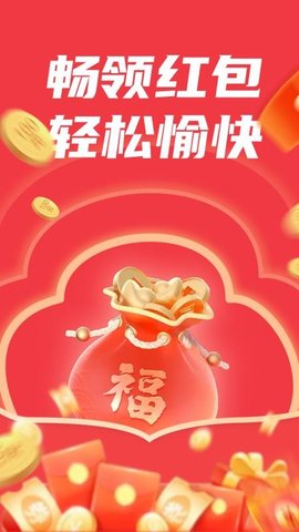 红包看视频 1.0.7 最新版 1