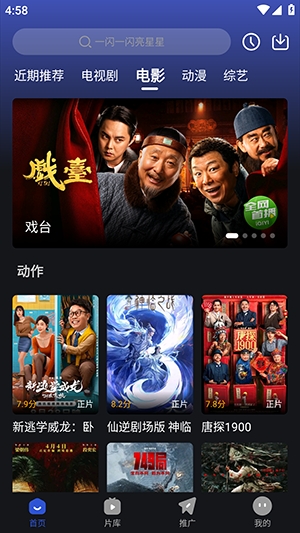 月见影评 6.8.1 安卓版 2