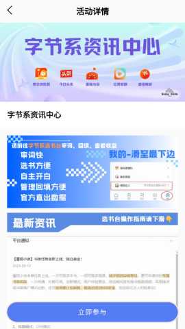 雪崩巨量 1.0.0 安卓版 3