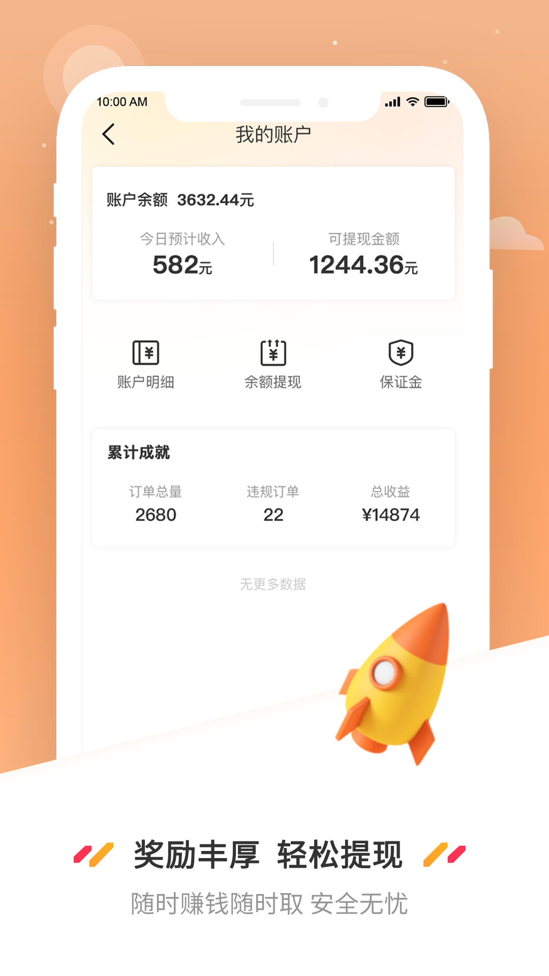 曹操送骑手版 6.8.8 最新版 2