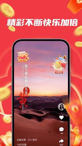 红包看视频 1.0.7 最新版 3