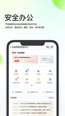 化工安全信息化管理平台系统 1.0.0 安卓版 2