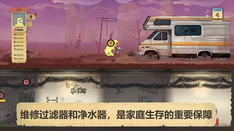 庇护所 1.0 安卓版 2