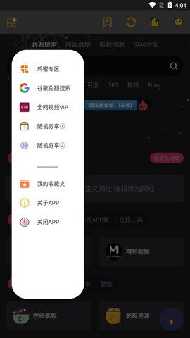 鸡盒 1.4.0 最新版 1