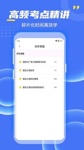 考过吧职业考证 1.0 安卓版 2