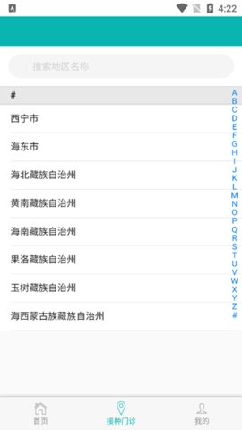 青苗宝 1.0.13 安卓版 1