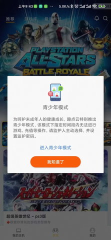 趣点云 3.0.0 官方版 2