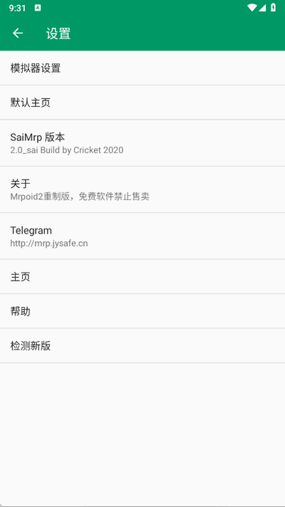 小蟀Mrp 2.0_sai 官方版 0