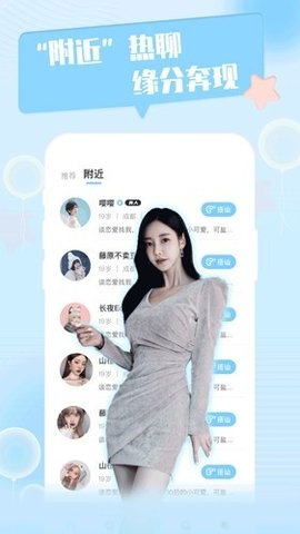 软饭圈 1.4.5 最新版 1