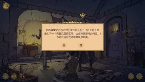 教育赫敏2无辜女巫 0.12 最新版 2