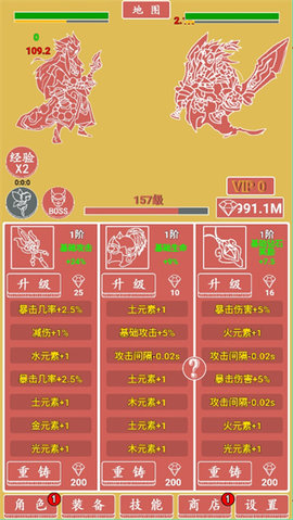 极简元素英雄放置挂机 1.01.69 安卓版 2