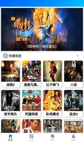 蓝魅影视 9.9 官方版 2