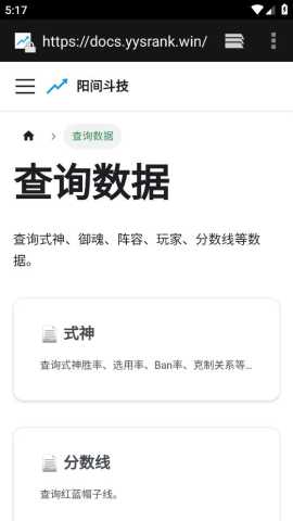 阳间斗技 v1.1.6 安卓版 2