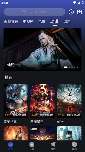 月见影评 6.8.1 安卓版 1