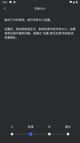 轻浏览器 1.1.1 官方版 2