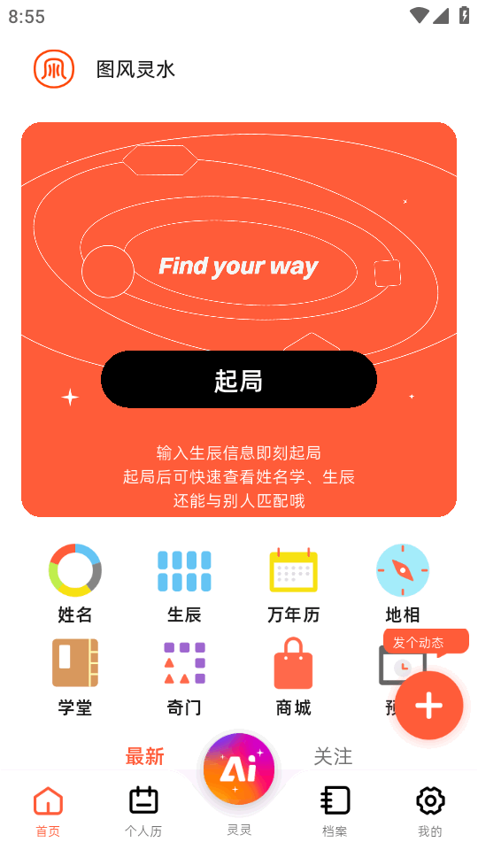图风灵水 2.0.10 安卓版 3