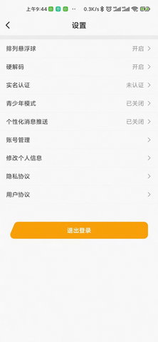 趣点云 3.0.0 官方版 1