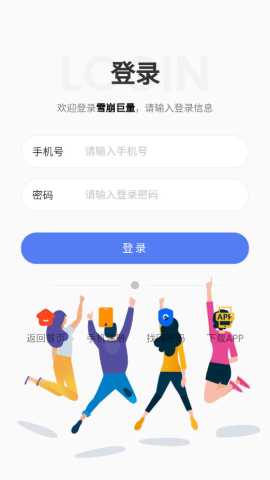 雪崩巨量 1.0.0 安卓版 2