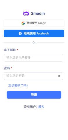 smodin 2.0.0 官方版 2