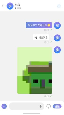 量话圈 1.2.1 最新版 1