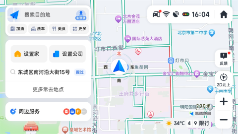 高德车机共存版 8.5.0.600058 官方版 1