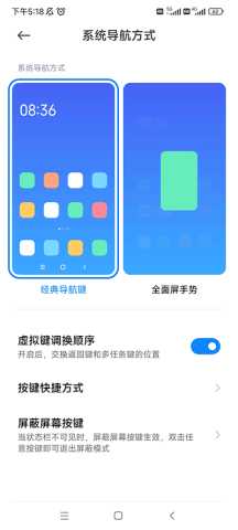 小米快捷设置 3.6 安卓版 1