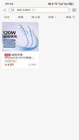 元商购商城 1.1.21 最新版 1
