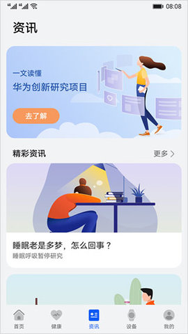华为创新研究 12.0.1.382 官方版 2