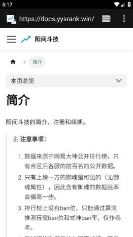 阳间斗技 v1.1.6 安卓版 1