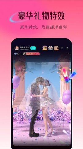 Lumi直播 1.0.0 官方版 3