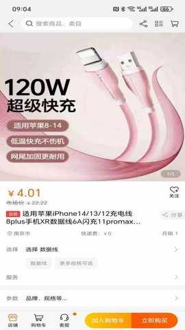 元商购商城 1.1.21 最新版 2