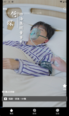 红茄免费短剧  安卓版 3