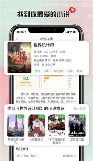 推书君 v2.22 官方版 1